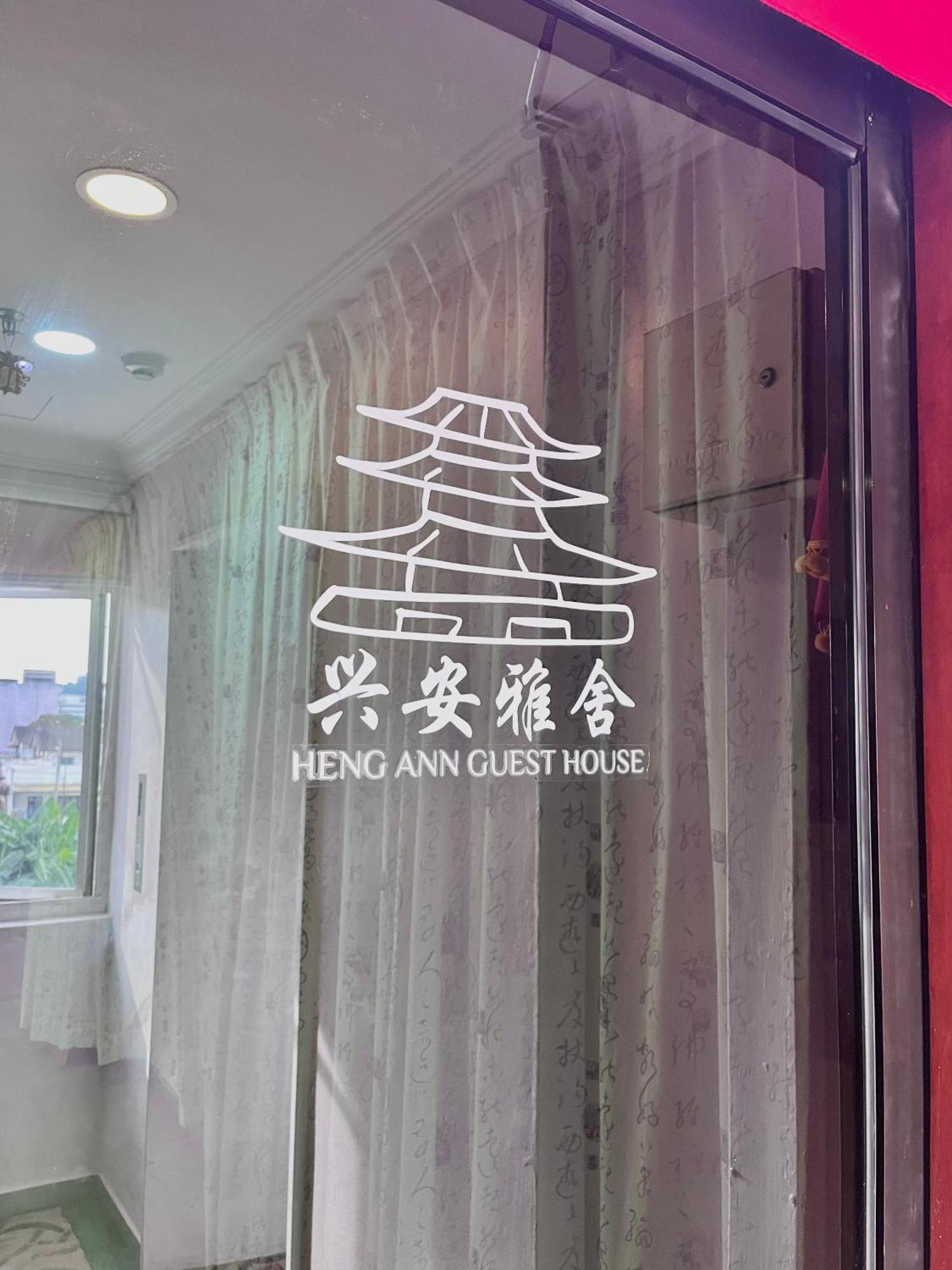 Heng Ann Guest House Malacca Exterior foto